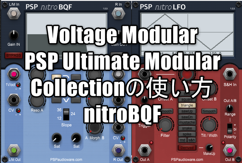 Voltage Modular Psp Ultimate Modular Collectionの使い方 Nitrobqf Chillout With Beats