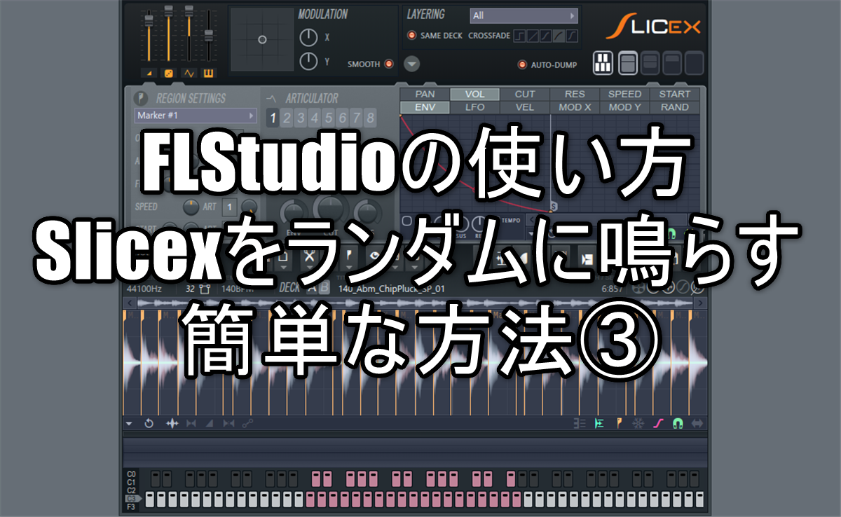 How to use FL Studio Easy way to play Slicex randomly ③ --Chillout with  Beats